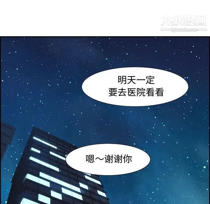 《零距离聊天室》漫画 第7話