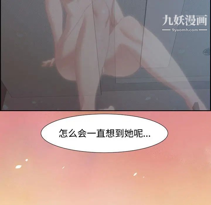 《零距离聊天室》漫画 第7話