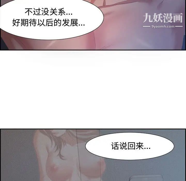 《零距离聊天室》漫画 第7話