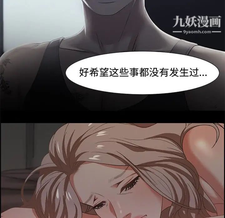 《零距离聊天室》漫画 第7話