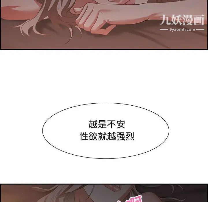 《零距离聊天室》漫画 第7話
