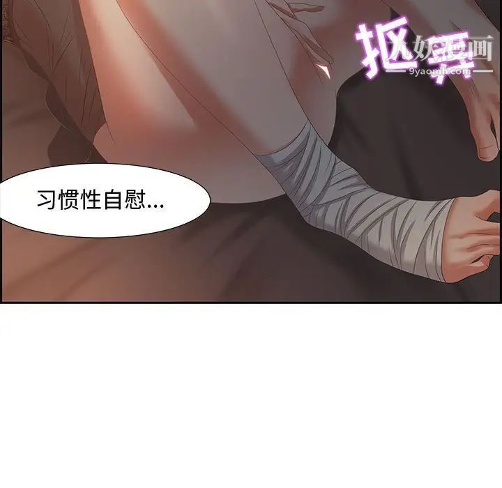 《零距离聊天室》漫画 第7話