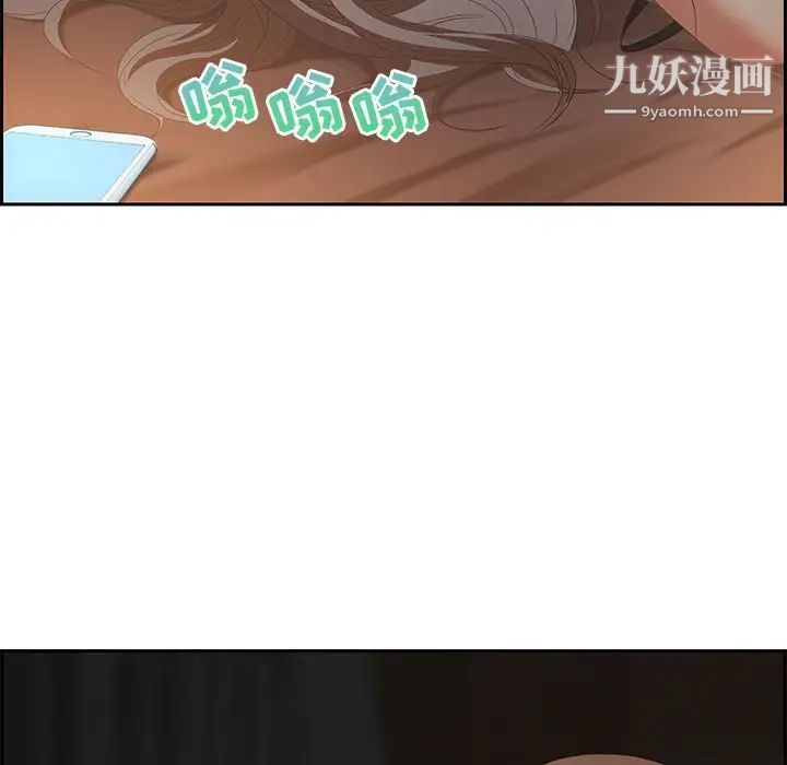 《零距离聊天室》漫画 第7話