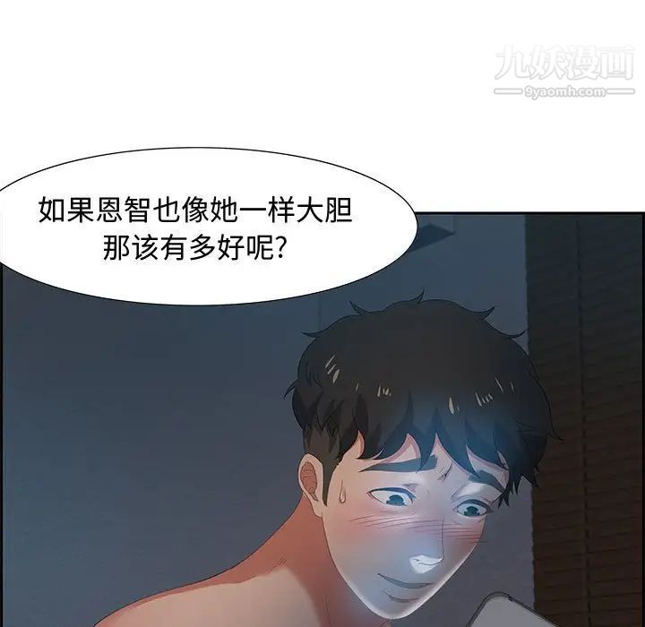 《零距离聊天室》漫画 第7話