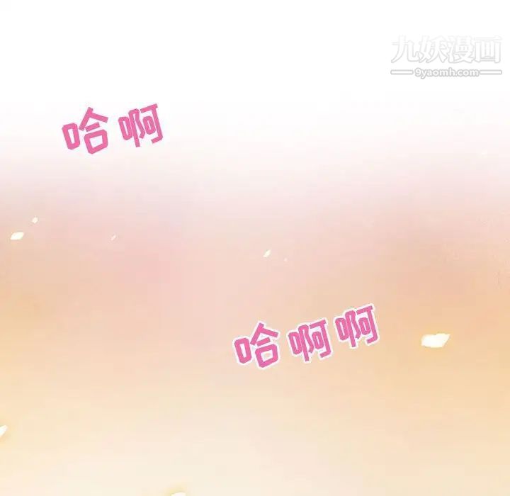 《零距离聊天室》漫画 第7話