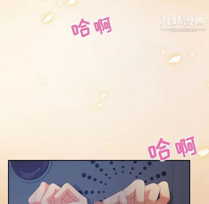 《零距离聊天室》漫画 第7話