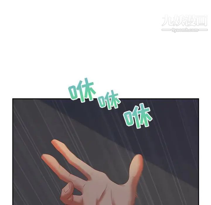 《零距离聊天室》漫画 第7話