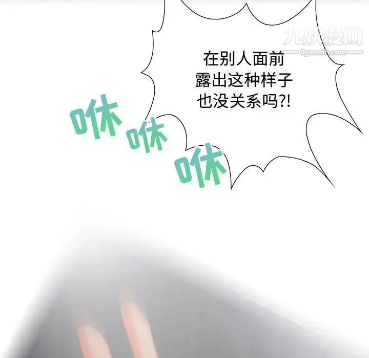 《零距离聊天室》漫画 第7話