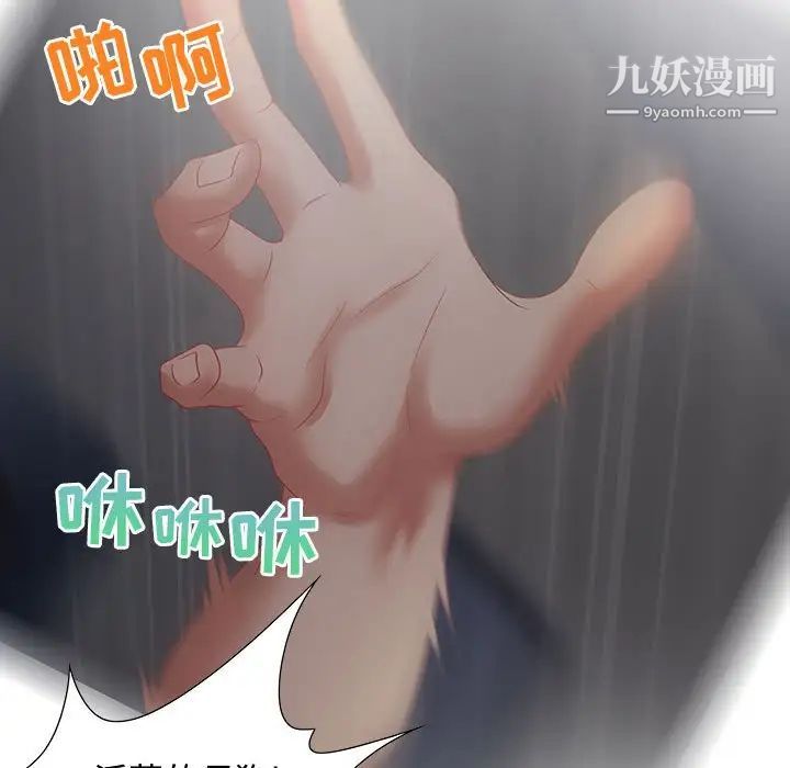 《零距离聊天室》漫画 第7話