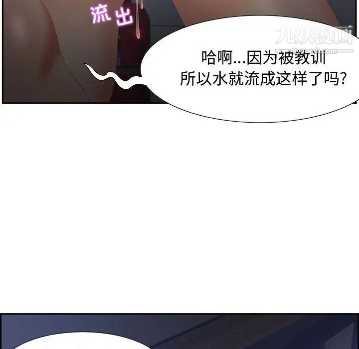 《零距离聊天室》漫画 第7話
