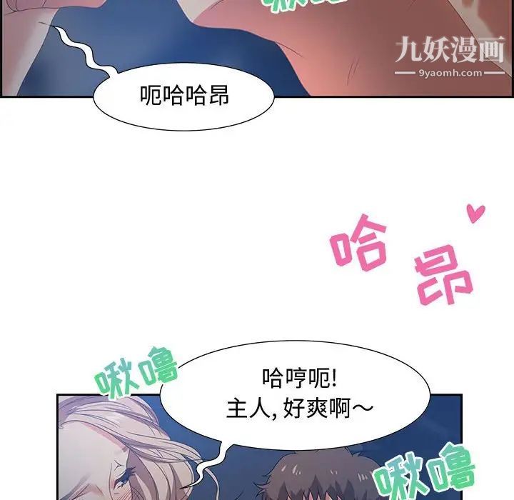 《零距离聊天室》漫画 第7話
