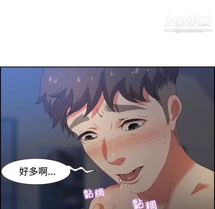 《零距离聊天室》漫画 第7話