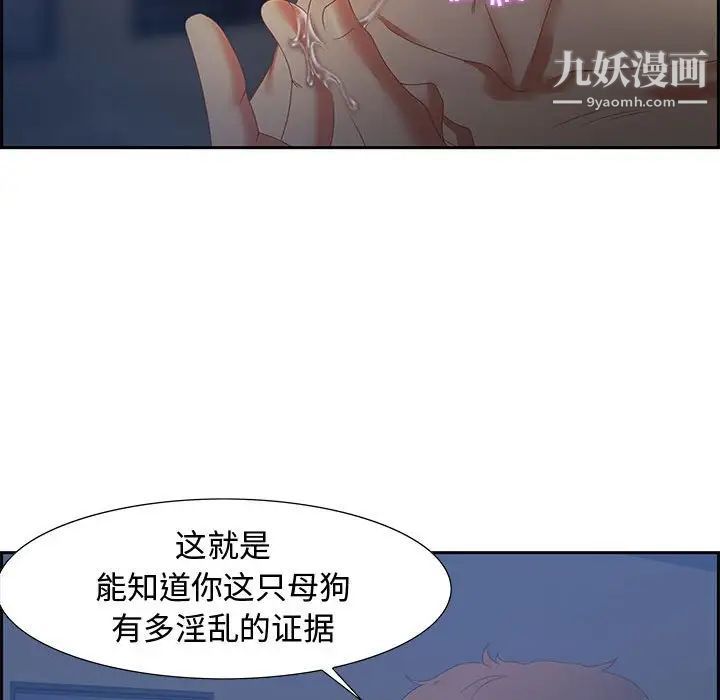 《零距离聊天室》漫画 第7話