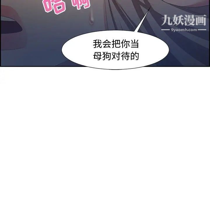 《零距离聊天室》漫画 第7話