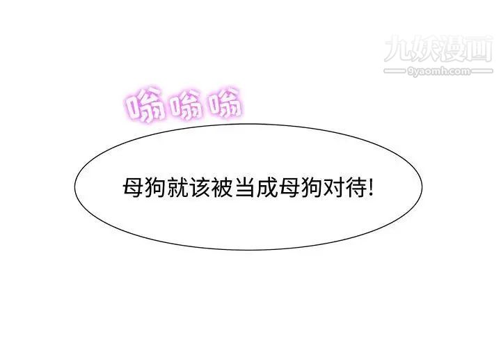 《零距离聊天室》漫画 第8話
