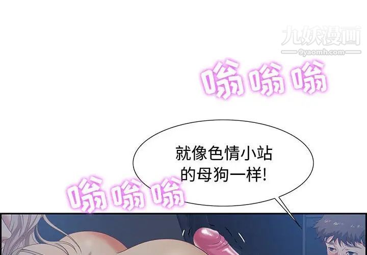 《零距离聊天室》漫画 第8話