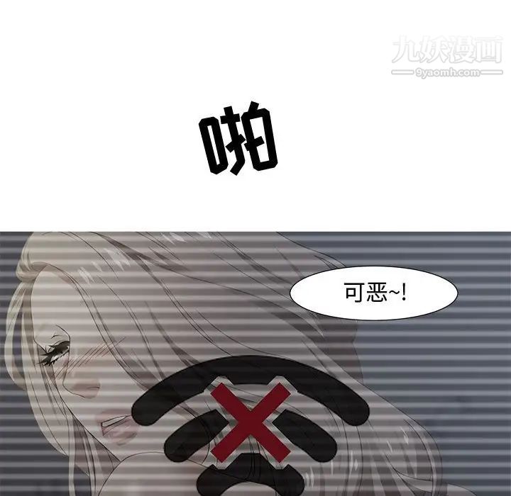 《零距离聊天室》漫画 第8話