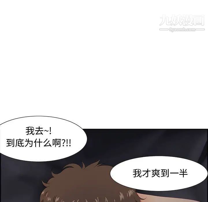 《零距离聊天室》漫画 第8話