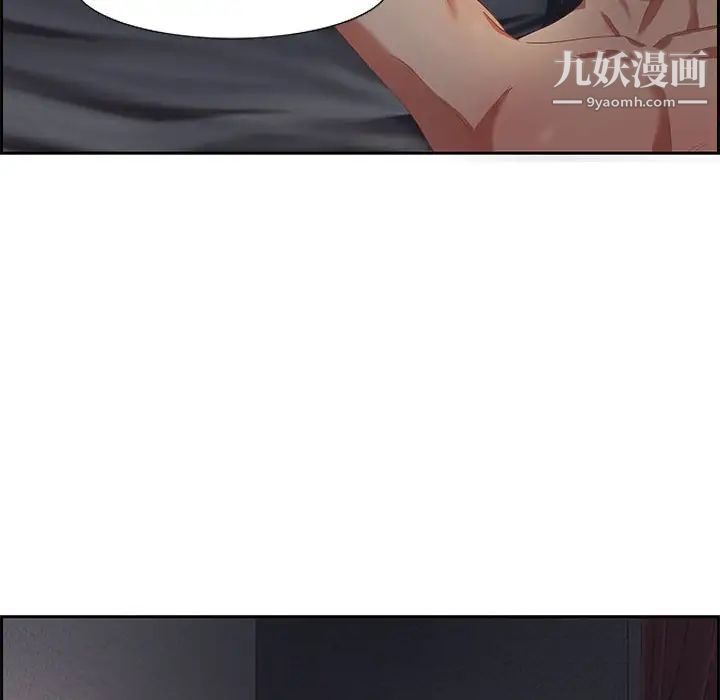 《零距离聊天室》漫画 第8話