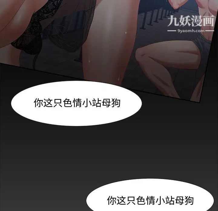 《零距离聊天室》漫画 第8話