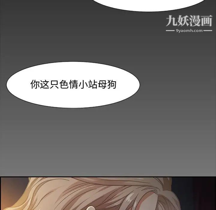 《零距离聊天室》漫画 第8話