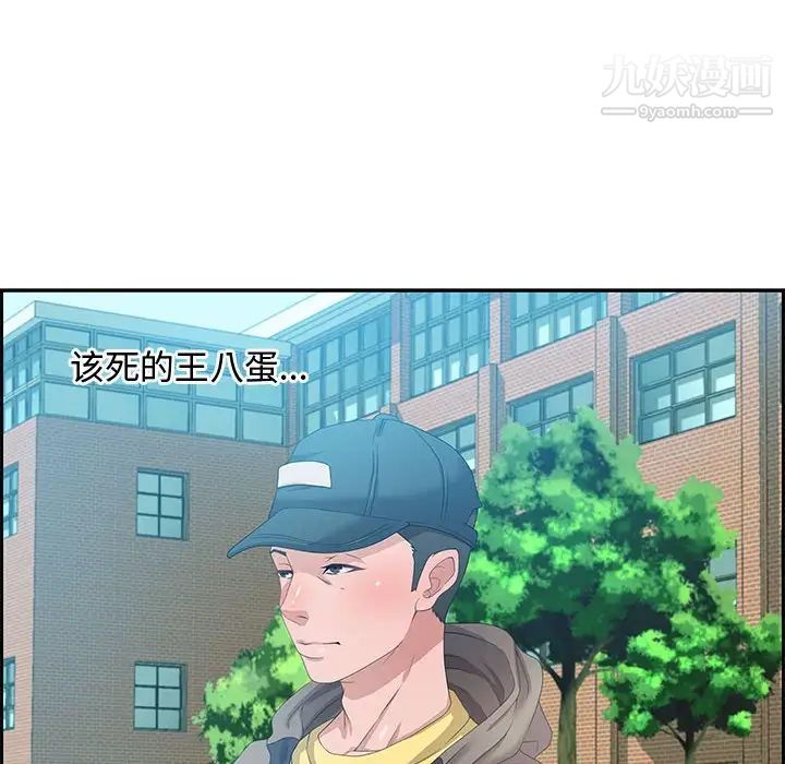 《零距离聊天室》漫画 第8話