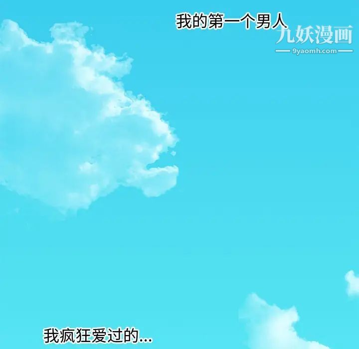 《零距离聊天室》漫画 第8話