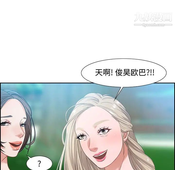 《零距离聊天室》漫画 第8話