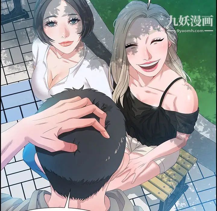 《零距离聊天室》漫画 第8話