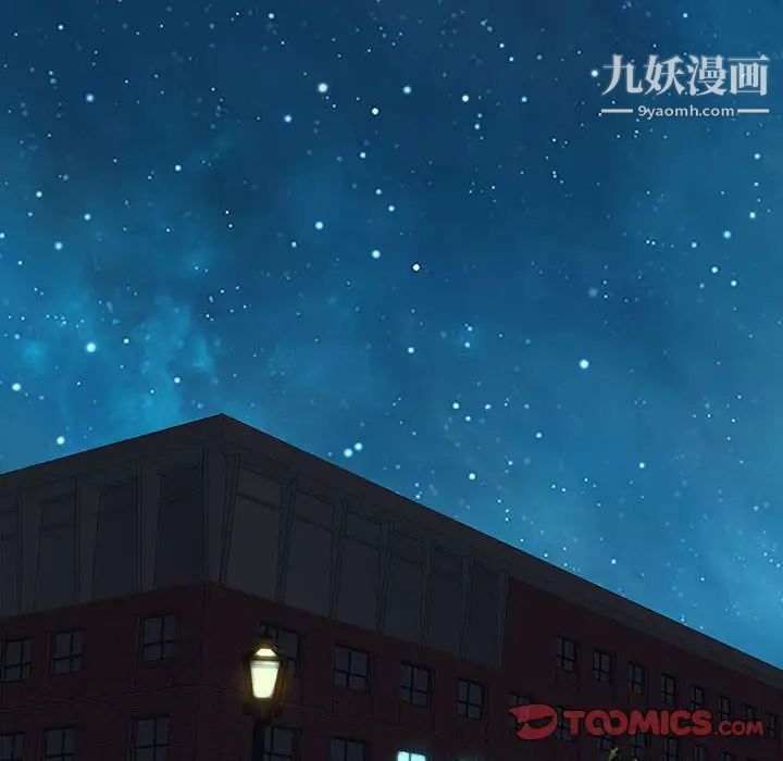 《零距离聊天室》漫画 第8話