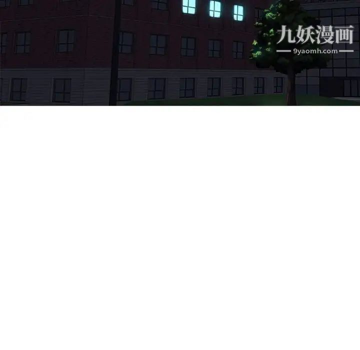 《零距离聊天室》漫画 第8話
