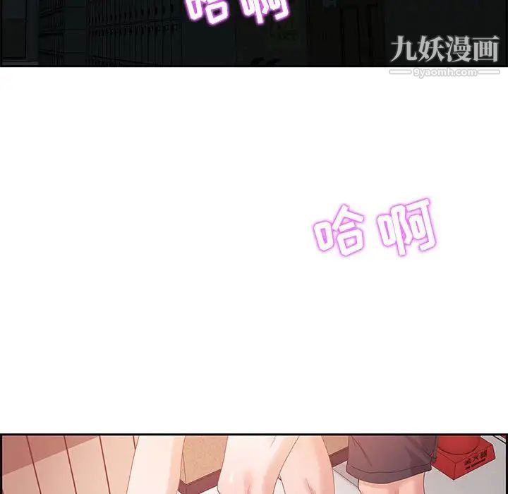 《零距离聊天室》漫画 第8話