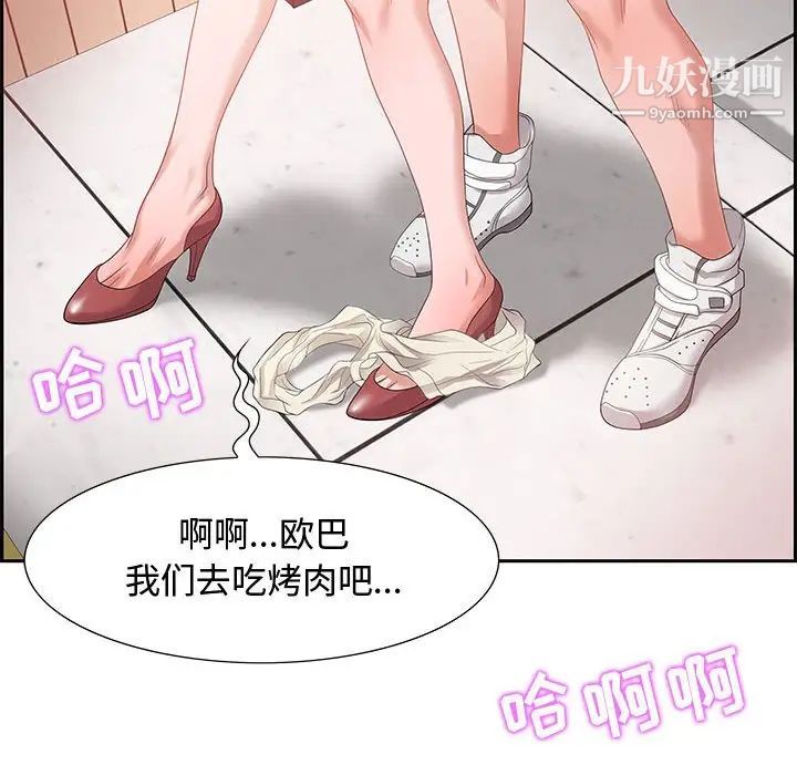《零距离聊天室》漫画 第8話