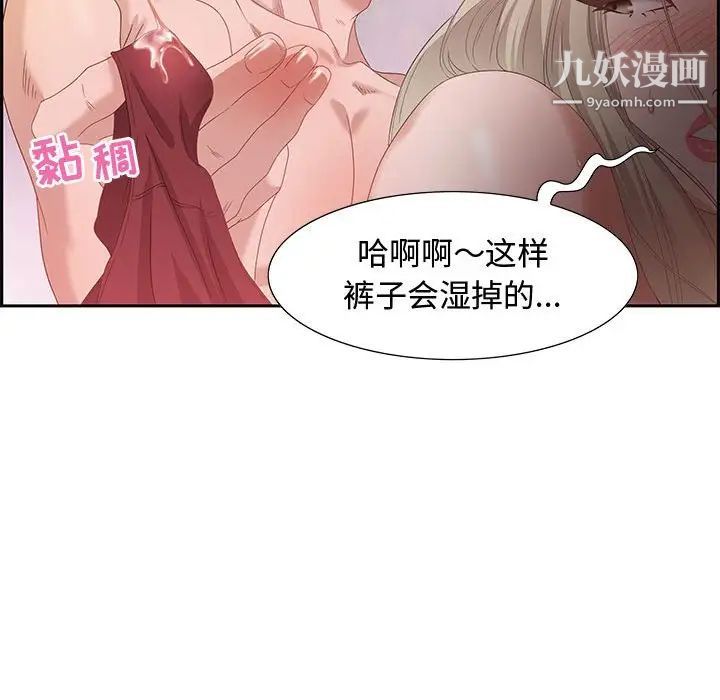 《零距离聊天室》漫画 第8話
