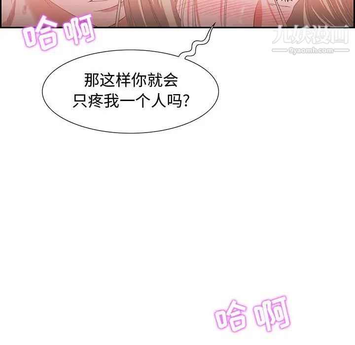 《零距离聊天室》漫画 第8話