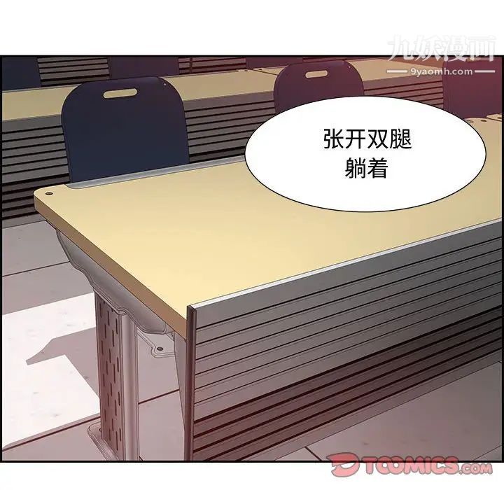 《零距离聊天室》漫画 第8話