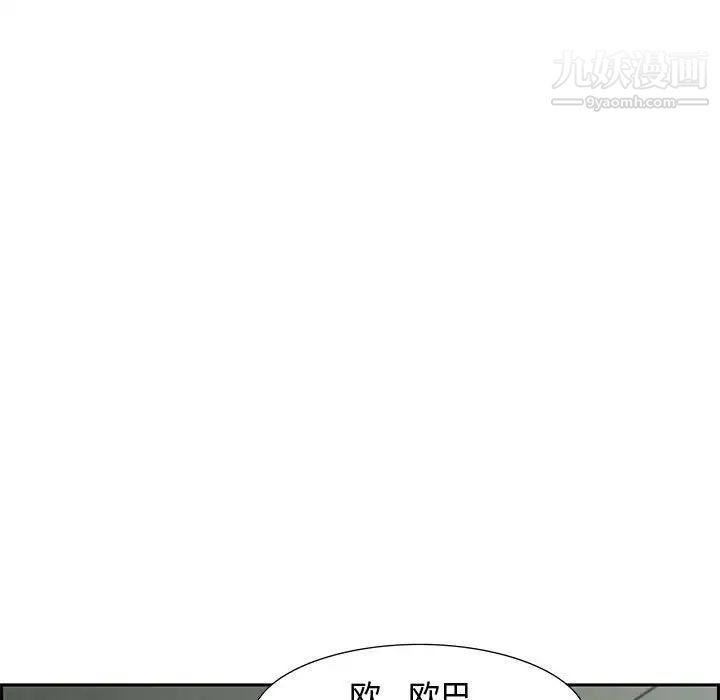 《零距离聊天室》漫画 第8話