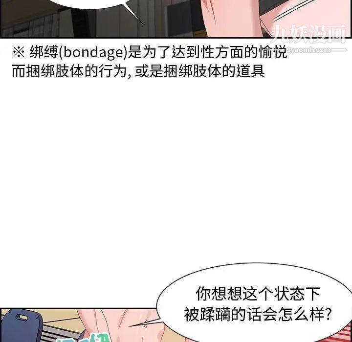 《零距离聊天室》漫画 第8話