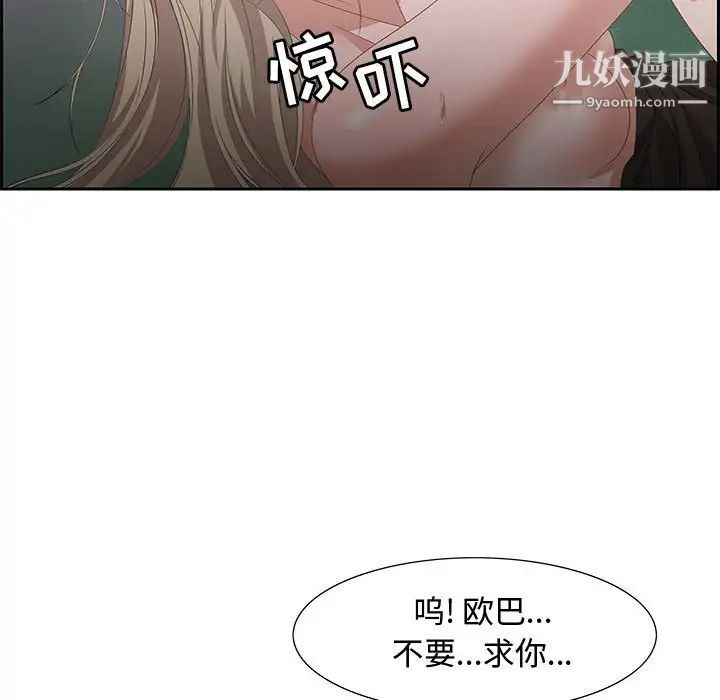 《零距离聊天室》漫画 第8話