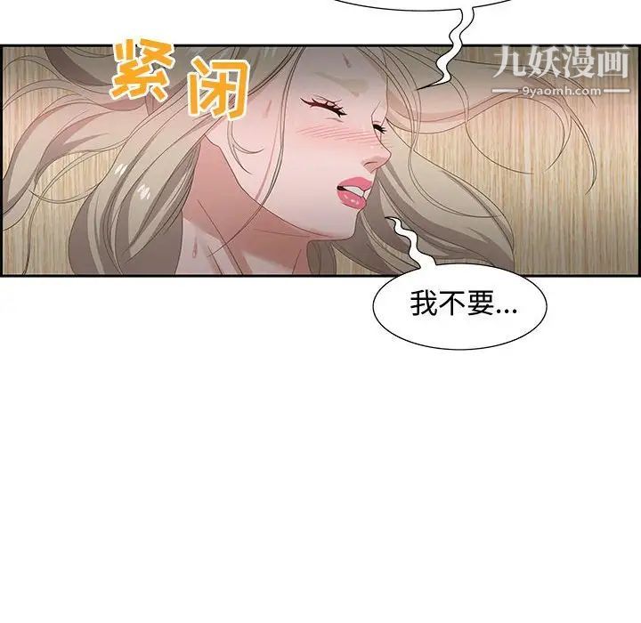 《零距离聊天室》漫画 第8話