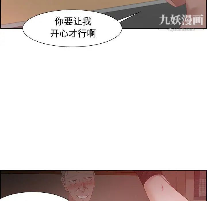 《零距离聊天室》漫画 第8話