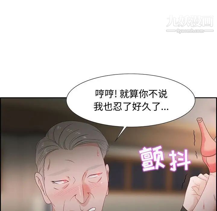 《零距离聊天室》漫画 第8話