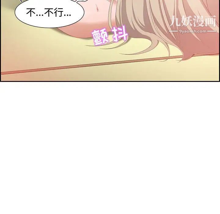 《零距离聊天室》漫画 第8話
