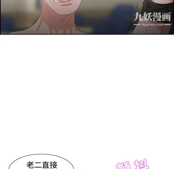 《零距离聊天室》漫画 第8話