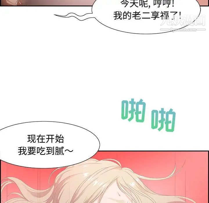 《零距离聊天室》漫画 第8話