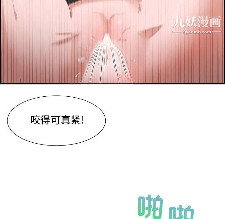 《零距离聊天室》漫画 第8話