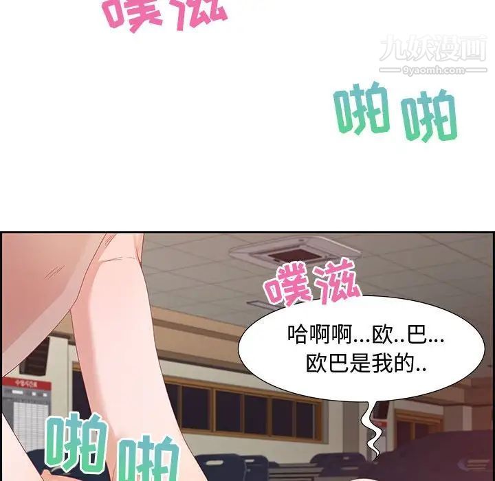 《零距离聊天室》漫画 第8話