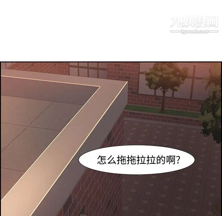 《零距离聊天室》漫画 第8話