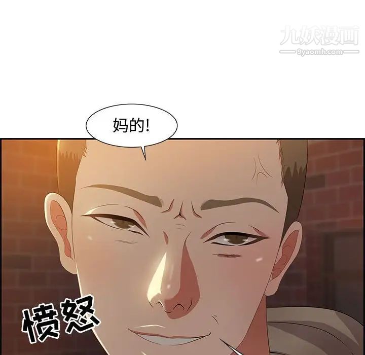《零距离聊天室》漫画 第8話