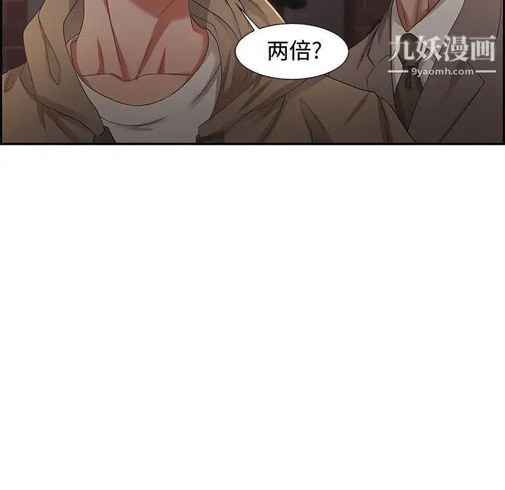 《零距离聊天室》漫画 第8話